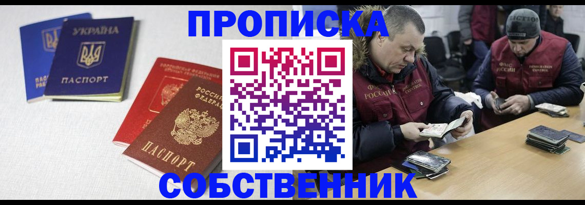 временная регистрация поиск в Междуреченске