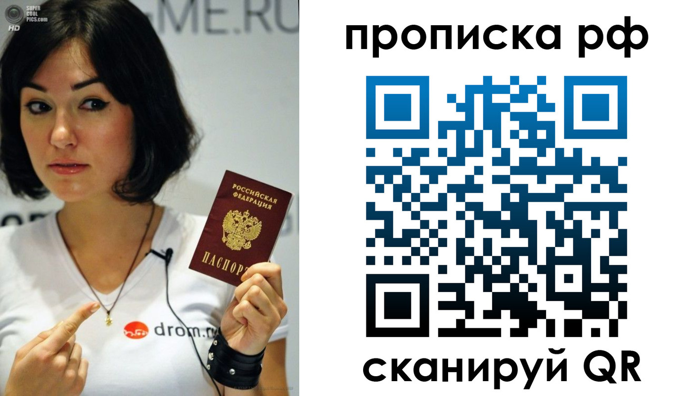 прописка поиск в Междуреченске