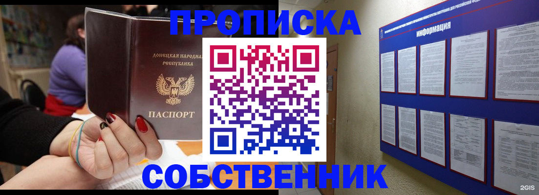 временная регистрация 2025 в Междуреченске