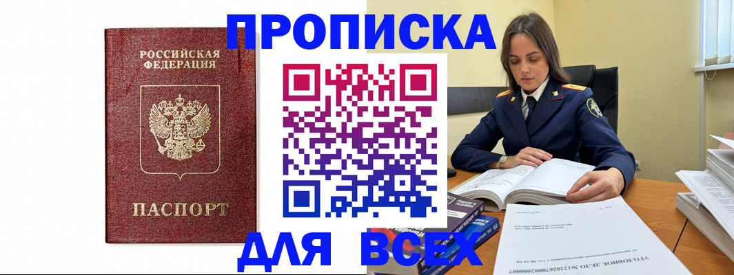 регистрация в Междуреченске