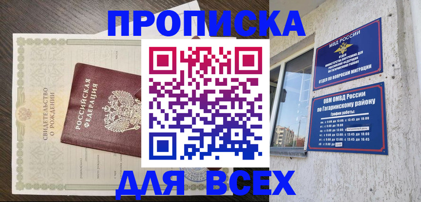 временная регистрация 2025 в Междуреченске